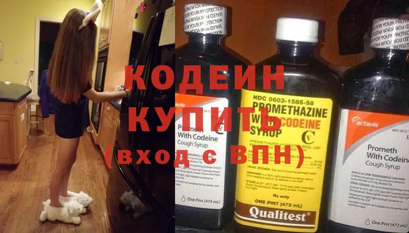 Кодеин Purple Drank  купить наркотики сайты  Кострома 